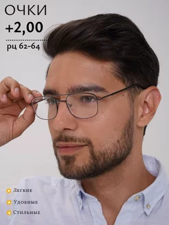 Очки для зрения +2,00 корригирующие Optika116 222916138 купить за 292 ₽ в интернет-магазине Wildberries