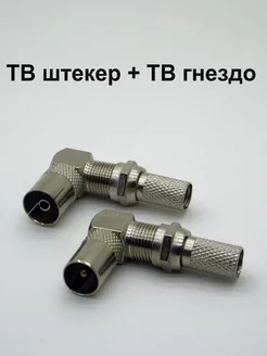 ТВштекер +ТВгнездо Bemastra 222917364 купить за 190 ₽ в интернет-магазине Wildberries