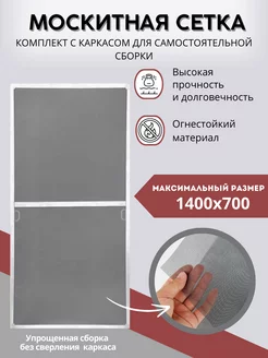 Москитная сетка на окно пластиковое windoway 222918735 купить за 984 ₽ в интернет-магазине Wildberries