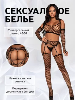 Сексуальное эротическое белье ролевой костюм 18+