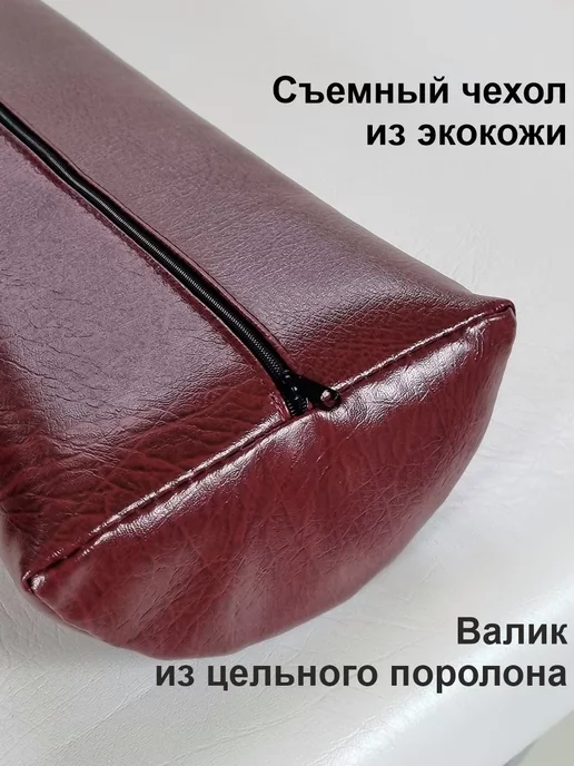 ЮгКомфорт Полукруглый валик для массажного стола под ноги, красный, фото 2