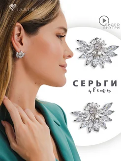 Серьги цветы вечерние бижутерия Viarubi 222920977 купить за 259 ₽ в интернет-магазине Wildberries