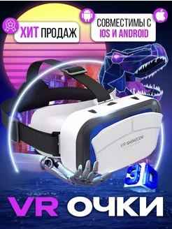 Очки виртуальной реальности VR SHINECON SC-12