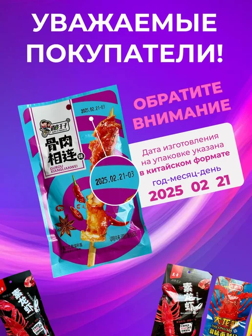DropTrendShop Набор закусок из соевого мяса острые 5 шт, 5 шт, фото 4