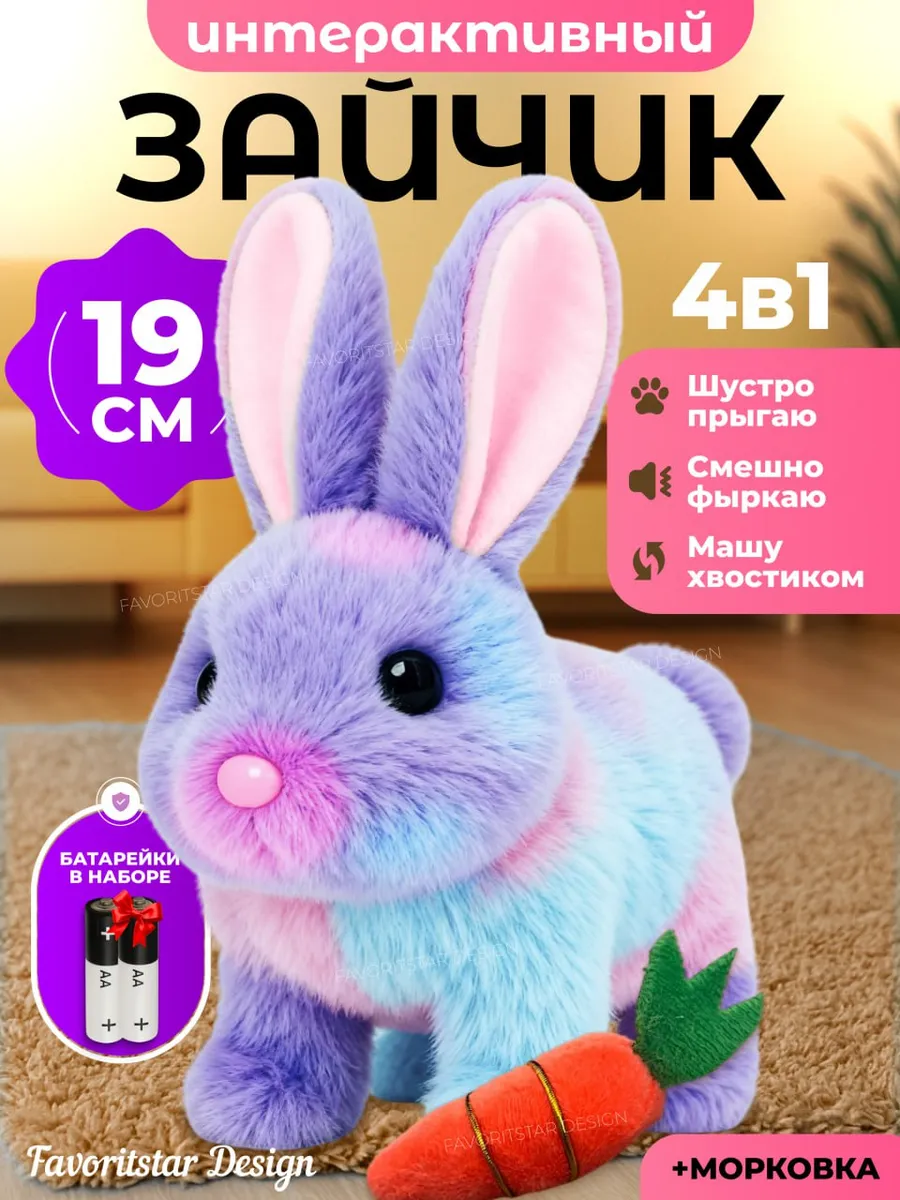 Интерактивная игрушка умный заяц для ребенка