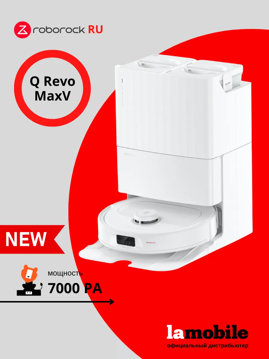 Робот-пылесос Q Revo MaxV (White) (Русская версия) Roborock 222926366  купить за 99 989 ₽ в интернет-магазине Wildberries