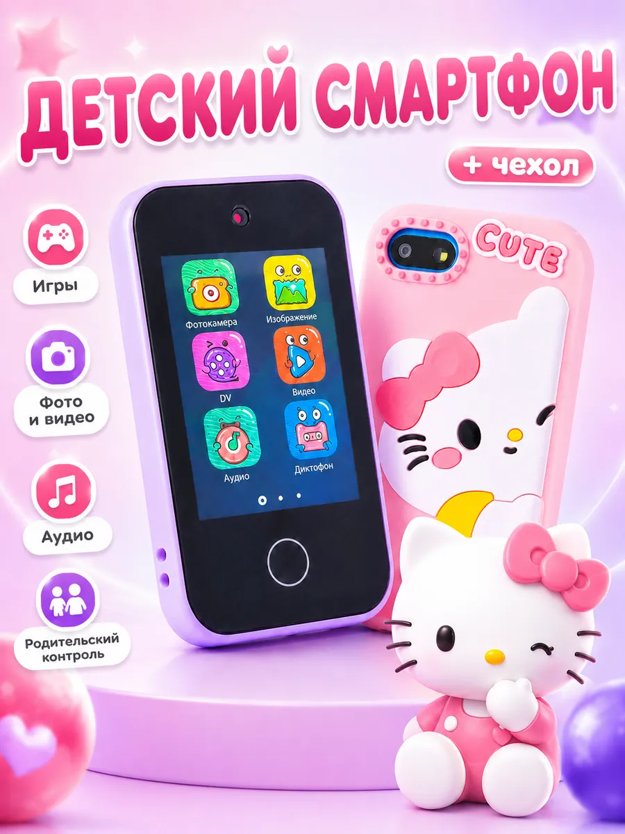 Детский телефон сенсорный для девочки с камерой