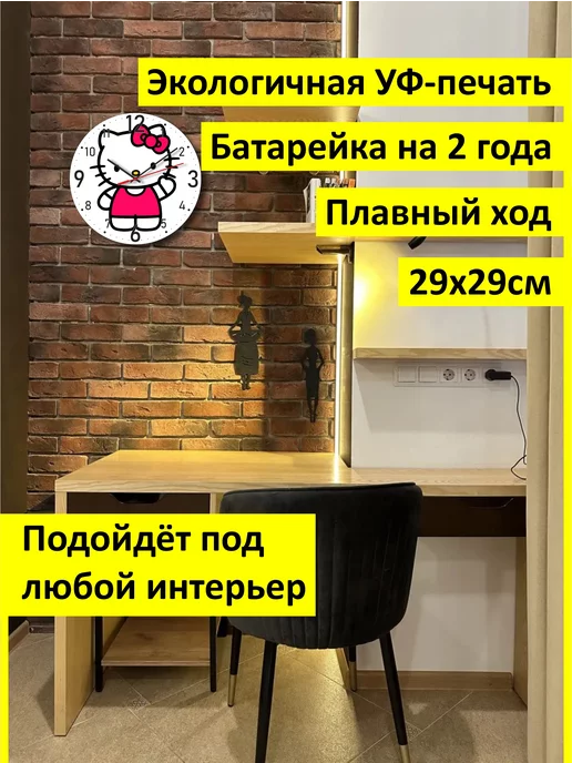 Hello Kitty Часы настенные сувенирные Хэлло Китти, вариант, фото 2