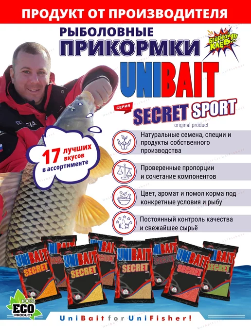 Рыбалка и Комфорт Прикормка для рыбалки приманка 900 г, рыболовная Универсальная, фото 2