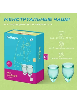 Менструальная чаша зеленая Satisfyer 222930995 купить за 637 ₽ в интернет-магазине Wildberries