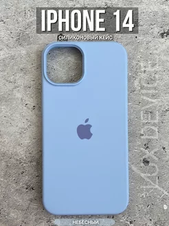 Чехол силиконовый на iPhone 14