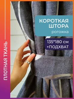 Шторы на кухню в детскую 135*180 1 шт 7Ti 222932058 купить за 996 ₽ в интернет-магазине Wildberries