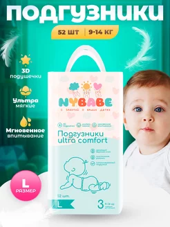 Подгузники Ultra Comfort Premium размер L (9-14кг)