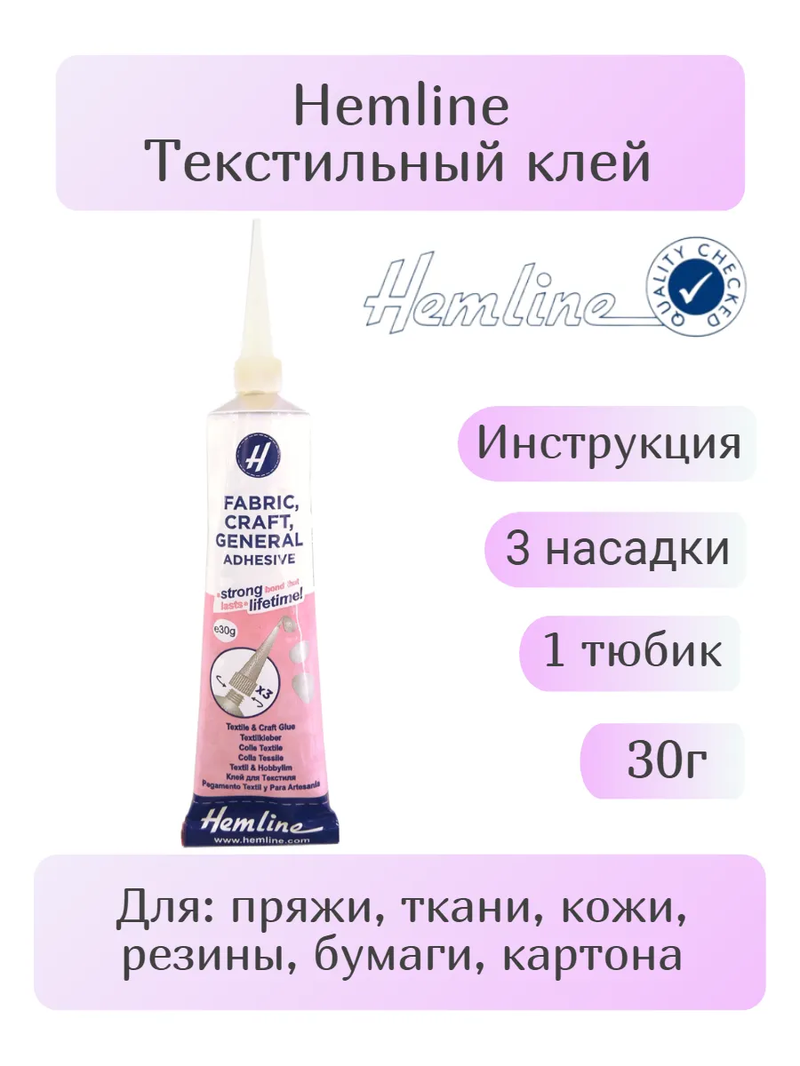 Клей...