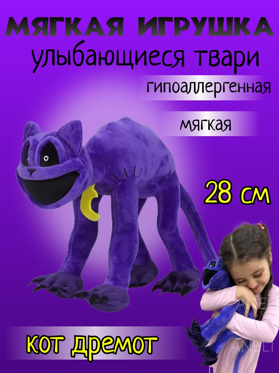 Мягкая игрушка Кэтнэп Poppy playtime smiling critters ANELI - TOY 222936805  купить за 712 ₽ в интернет-магазине Wildberries