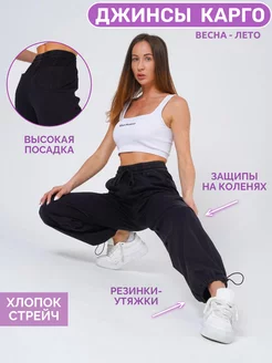 Джинсы карго на резинке широкие BUN_SHOP 222936880 купить за 1 350 ₽ в интернет‑магазине Wildberries