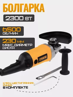 Болгарка Dewalt 230-11