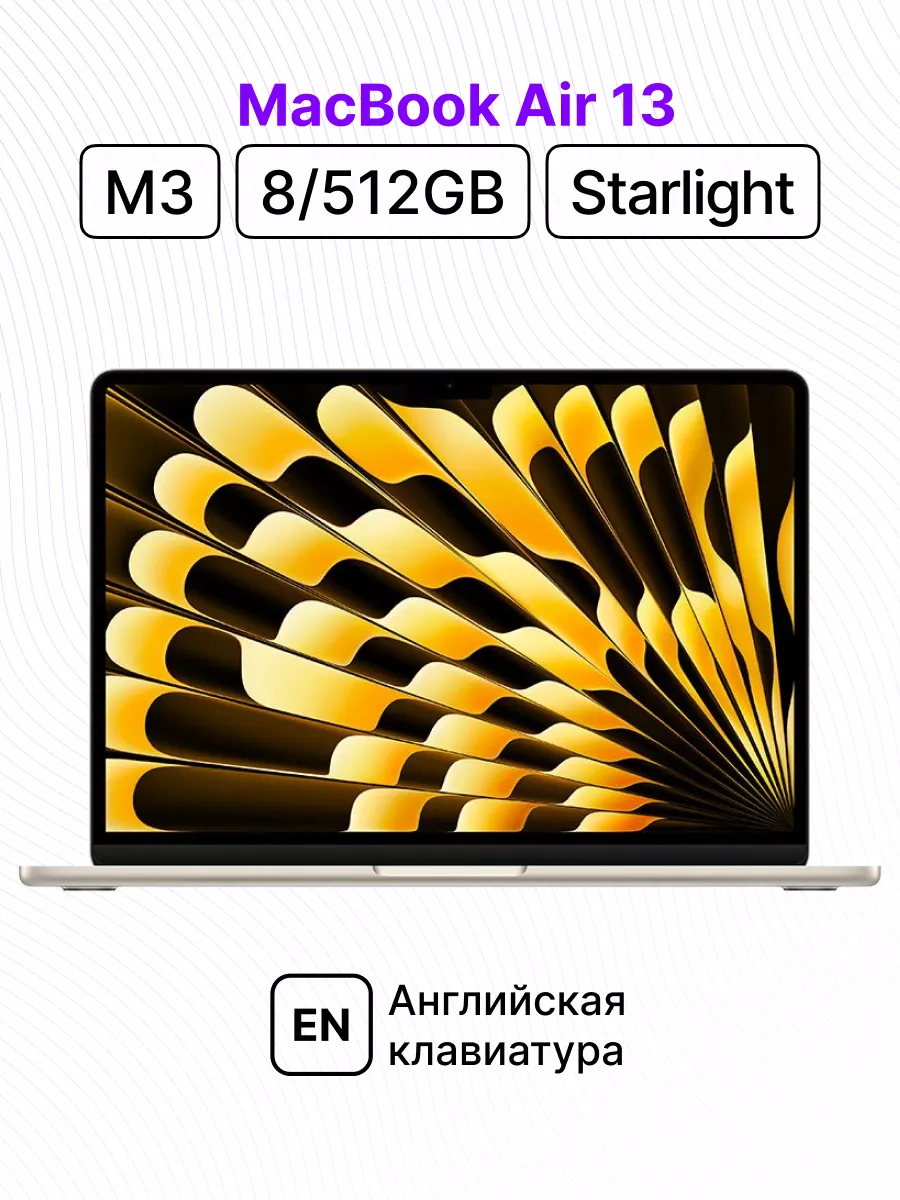 Macbook Air 13 M3 8 512 (Starlight)