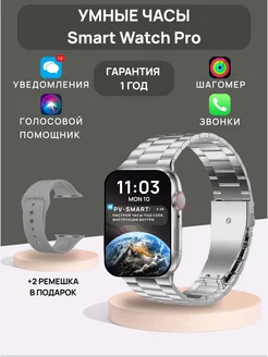 Смарт часы наручные Smart Watch 8 PRO