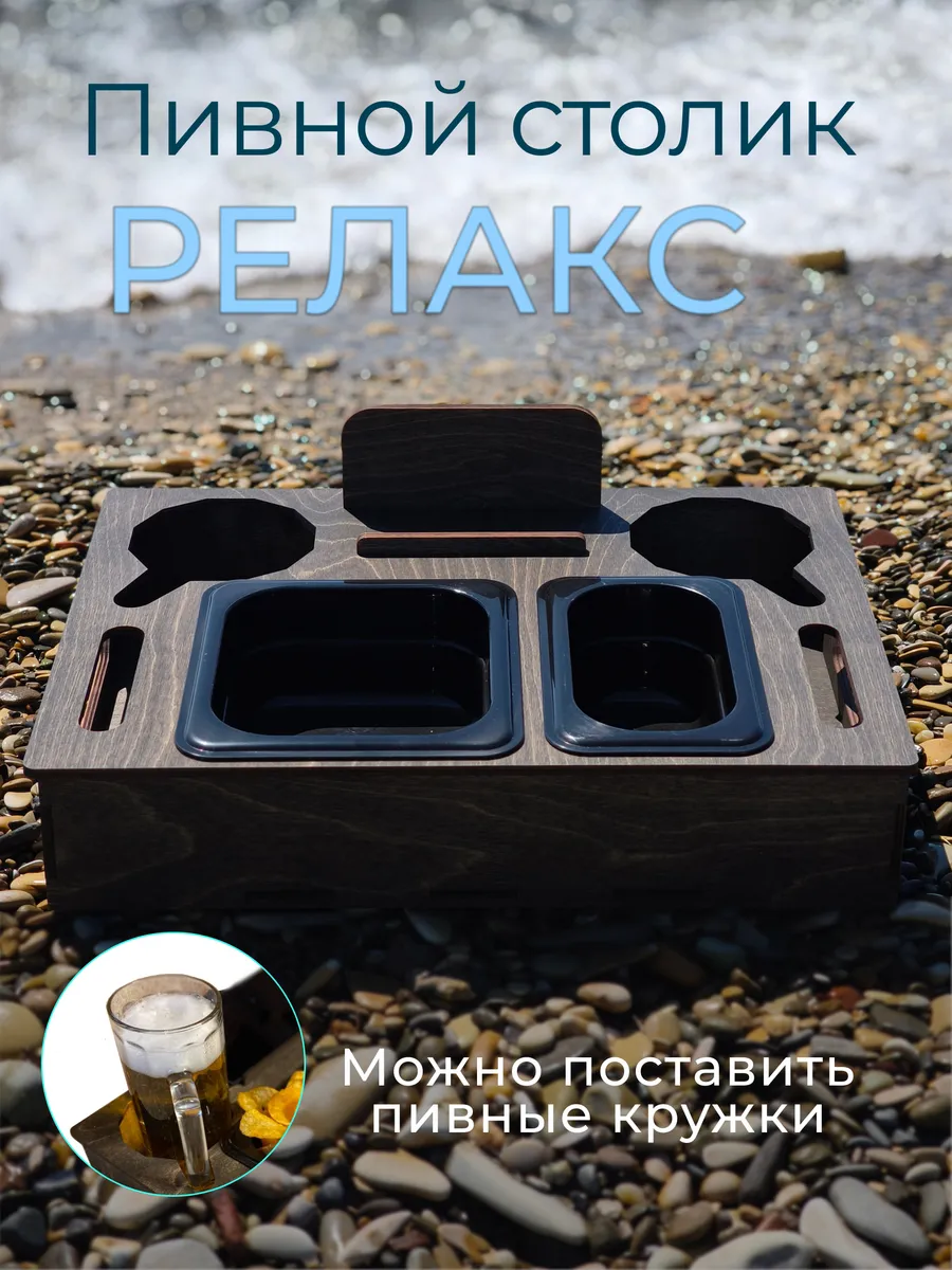 Пивной столик "Релакс", пивница из дерева