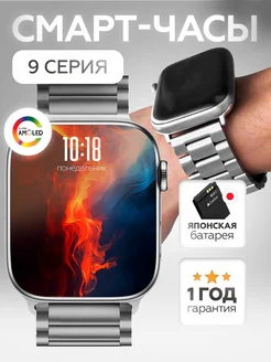 Смарт часы 9 smart watch умный фитнес браслет PV-SMART 222948715 купить за 1 514 ₽ в интернет-магазине Wildberries