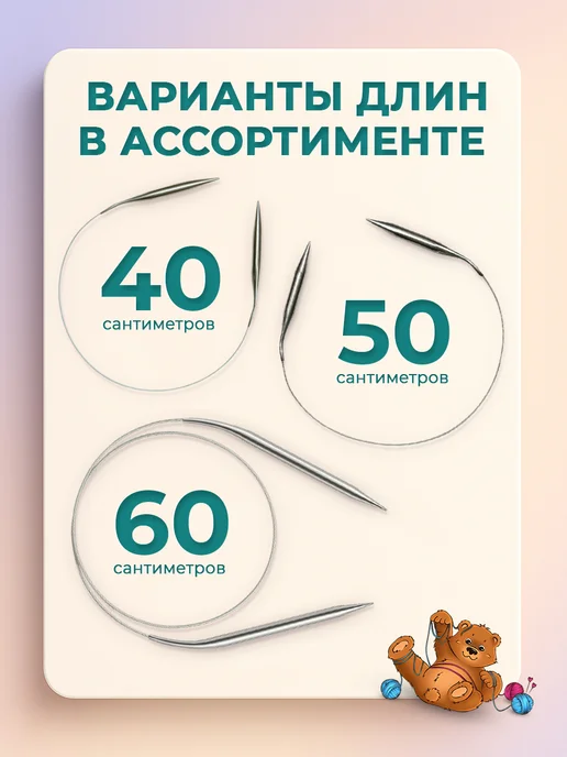 Клубочкин Спицы для вязания круговые 120 см набор, 3 5 мм 60, фото 4