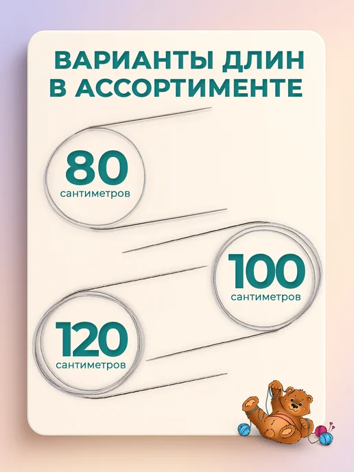 Клубочкин Спицы для вязания круговые 4,5 мм 60 см, вариант, фото 5