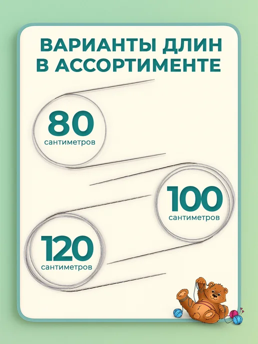 Клубочкин Спицы для вязания круговые 2 мм 80 см, вариант, фото 5