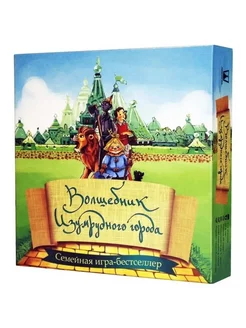 Настольная игра "Волшебник Изумрудного города" Розовое облачко 222949606 купить за 630 ₽ в интернет-магазине Wildberries