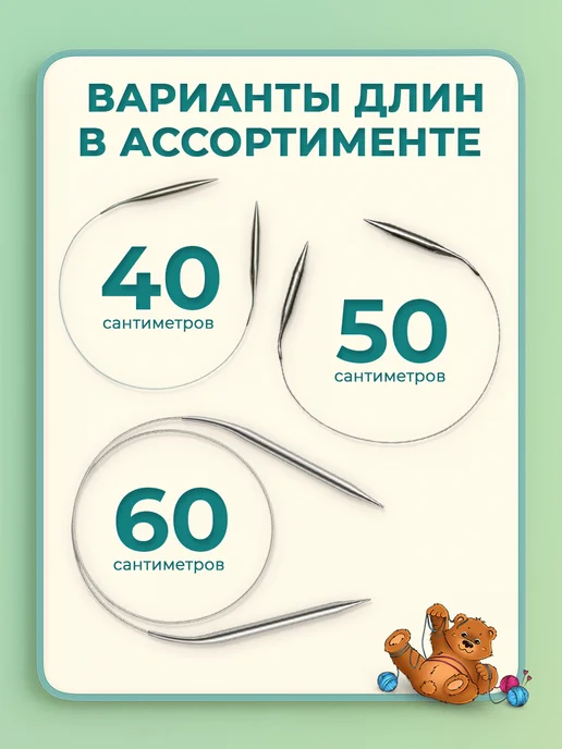 Клубочкин Спицы для вязания круговые 120 см набор, 4 мм 80, фото 4