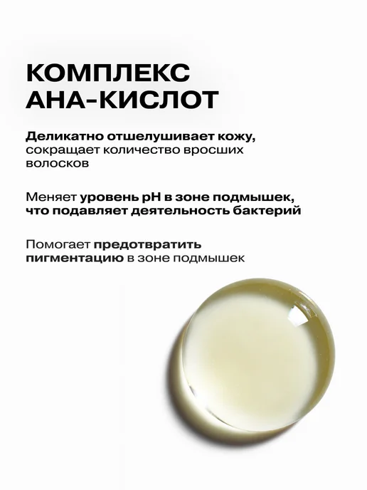 Openface Усиленный дезодорант антиперспирант с кислотами Super Sweet…, вариант, фото 4