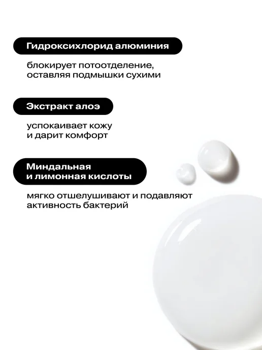Openface Усиленный дезодорант антиперспирант с кислотами Super Sweet…, вариант, фото 5