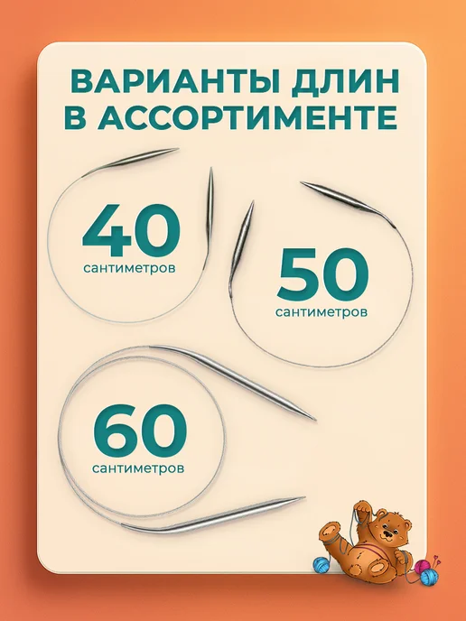 Клубочкин Спицы для вязания круговые 120 см набор, 5 мм 100, фото 4