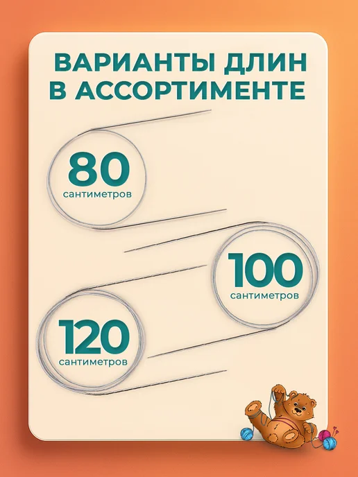 Клубочкин Спицы для вязания круговые 120 см набор, 5 мм 100, фото 5