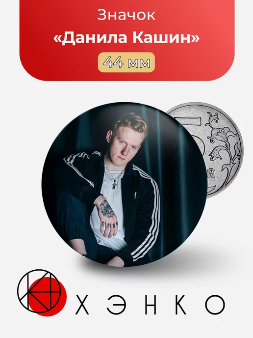 DK Данила Кашин ДК