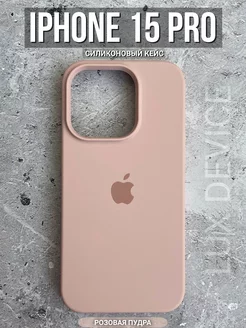 Чехол силиконовый на iPhone 15 Pro