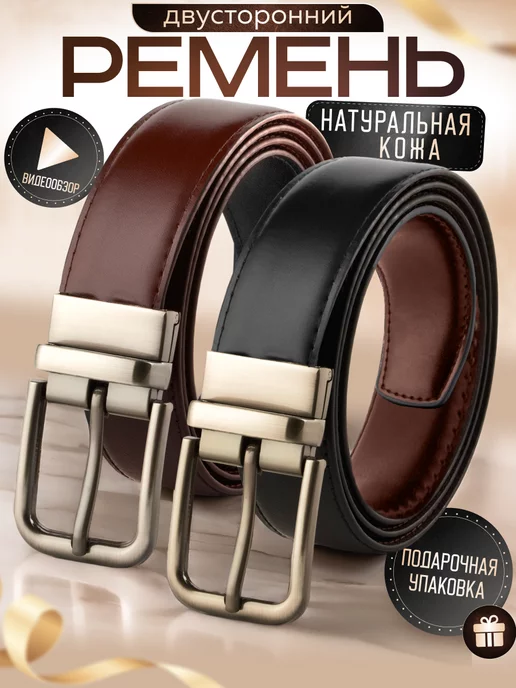 Ремень натуральная кожа LeatherMac