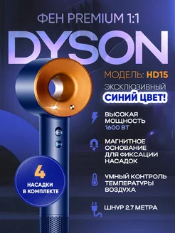 Фен для волос HD15 профессиональный стайлер с 4 насадками Dyson 222959824 купить за 4 150 ₽ в интернет-магазине Wildberries