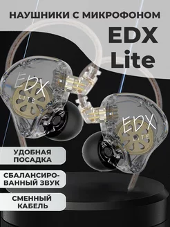 Проводные наушники без микрофона EDX Lite KZ 222960856 купить за 1 062 ₽ в интернет-магазине Wildberries