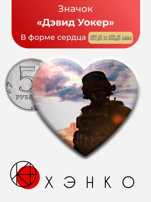 Call of duty Дэвид Уокер