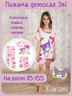 Пижама для девочки с шортами и штанами тройка Kids Land 222964591 купить за 861 ₽ в интернет-магазине Wildberries