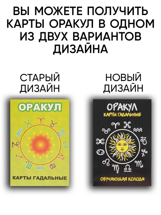 ГЕЛИЙ Карты гадальные "Оракул обучающая колода" мини, 33 шт, фото 2