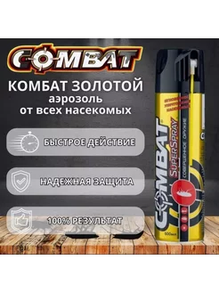 Спрей от тараканов Комбат Super Spray