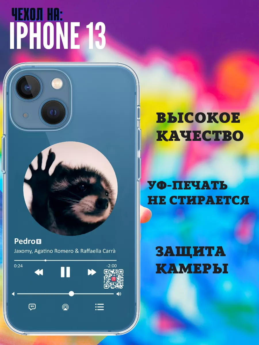 Чехол на iPhone Педро енот Hi Print store 222965738 купить за 474 ₽ в  интернет-магазине Wildberries