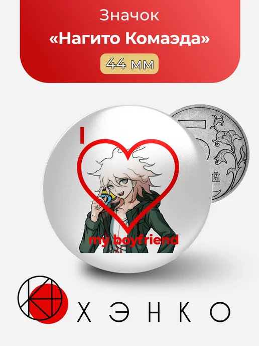 Нагито Комаэда Danganronpa Данганронпа