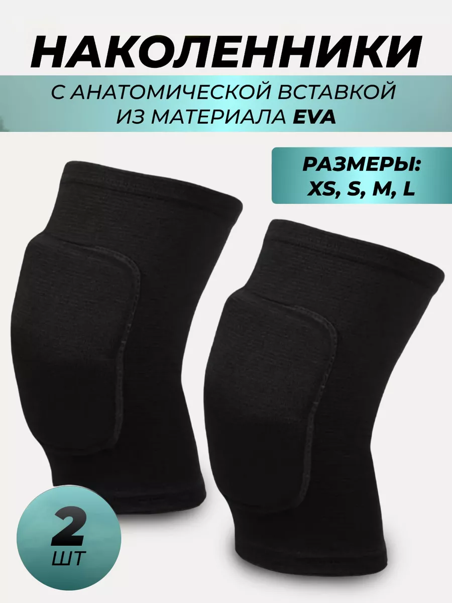 Наколенник
