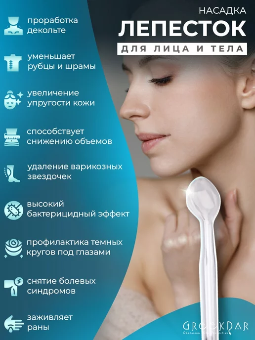 DMS Дарсонваль для волос, лица и тела, вариант, фото 6