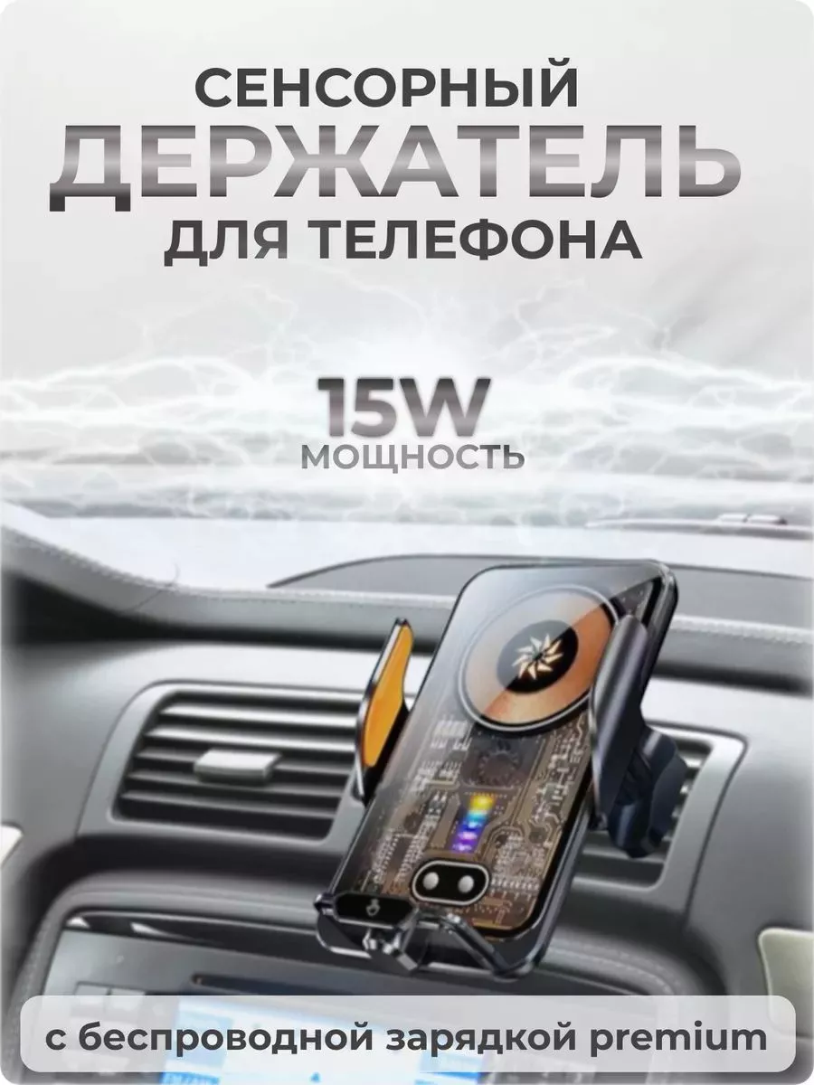 Беспроводная зарядка для телефона в машину KOLOBOK 222967145 купить за 1  172 ₽ в интернет-магазине Wildberries