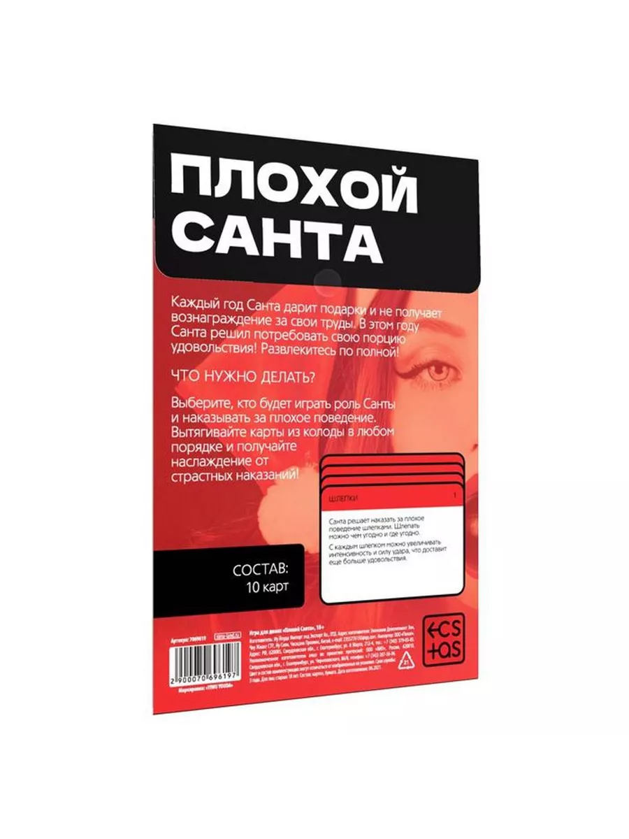 Плохой Санта Клаус - Порно Секс Игры