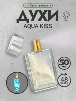 Духи стойкие Aqua Kiss 50 мл